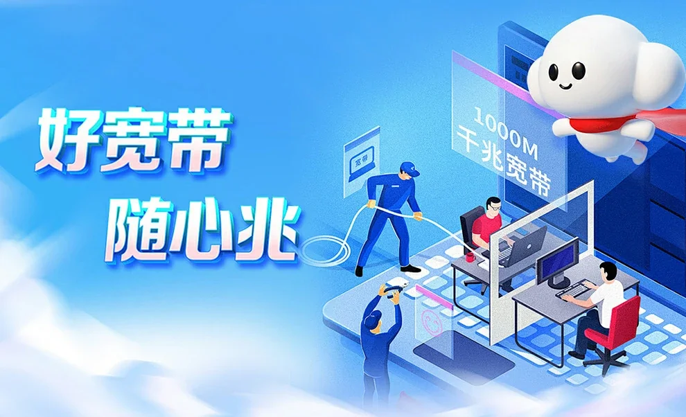 杭锦旗中国联通